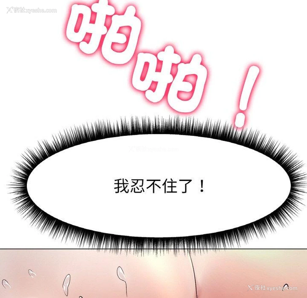 50P - 冰上之爱/冰上恋人