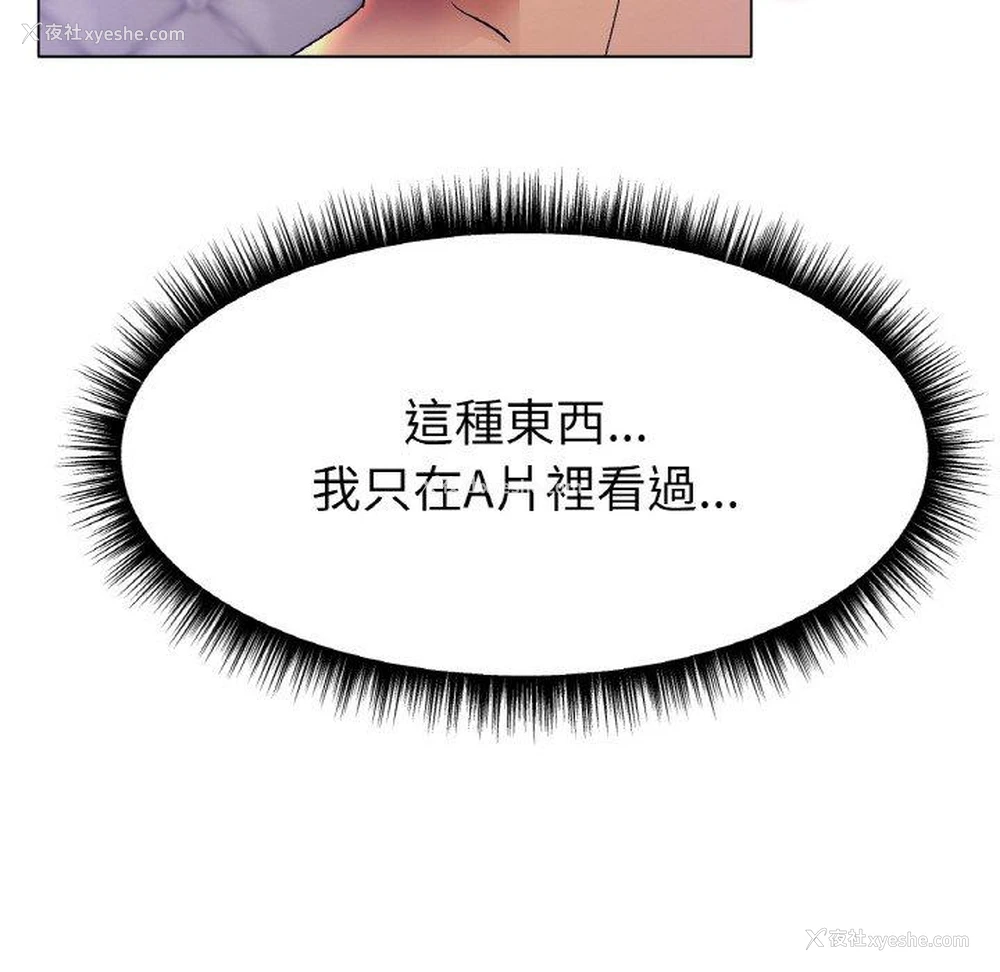 58P - 冰上之爱/冰上恋人