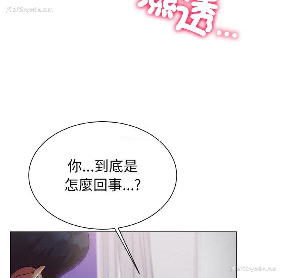 61P - 冰上之爱/冰上恋人
