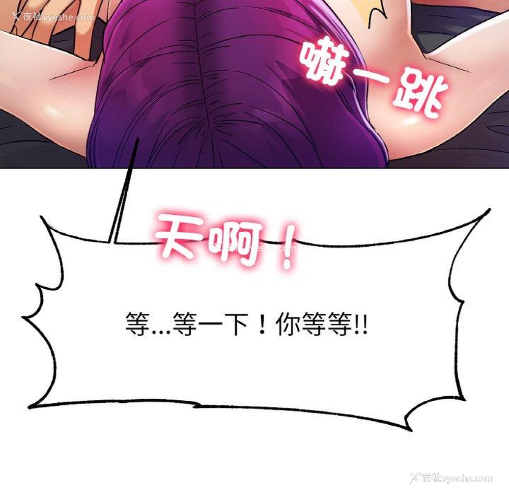 70P - 冰上之爱/冰上恋人