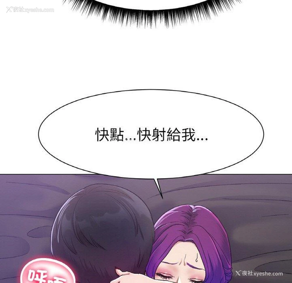 80P - 冰上之爱/冰上恋人