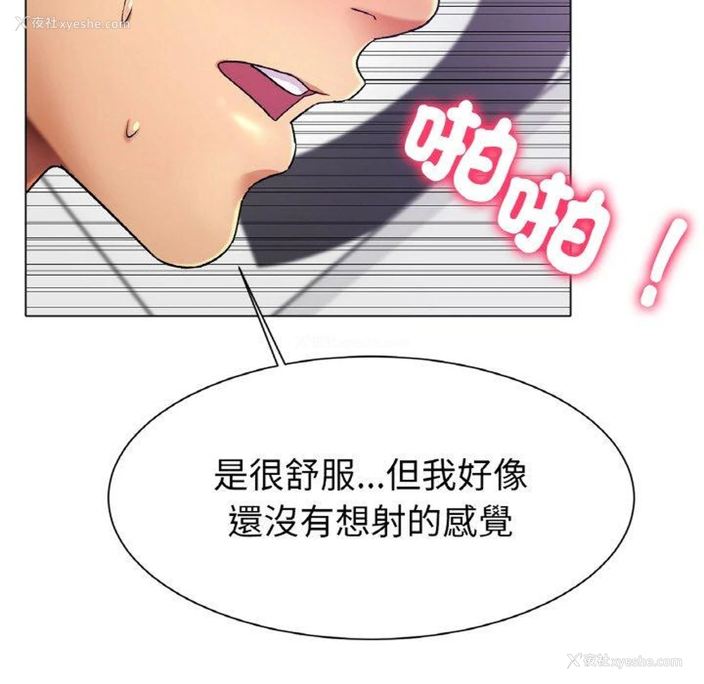 84P - 冰上之爱/冰上恋人