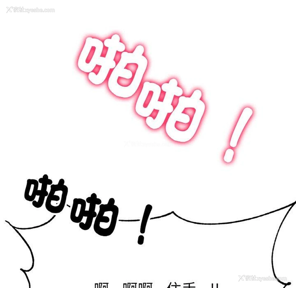 85P - 冰上之爱/冰上恋人