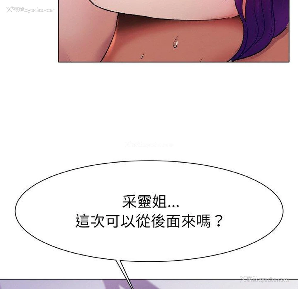 91P - 冰上之爱/冰上恋人