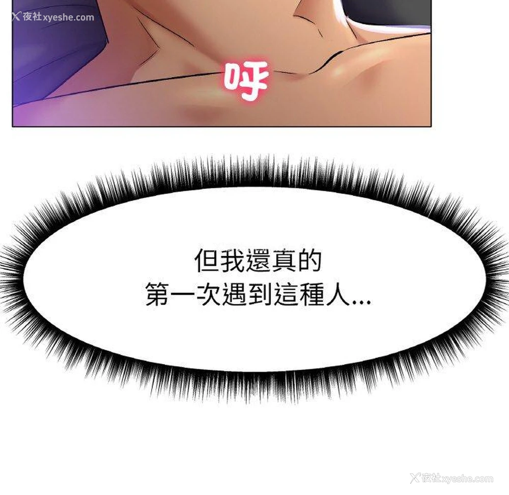 9P - 冰上之爱/冰上恋人