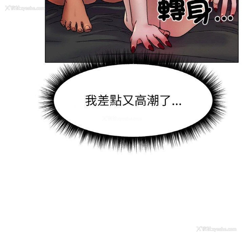 96P - 冰上之爱/冰上恋人