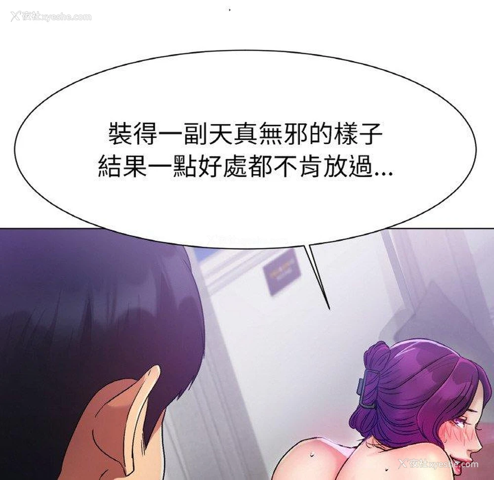 97P - 冰上之爱/冰上恋人