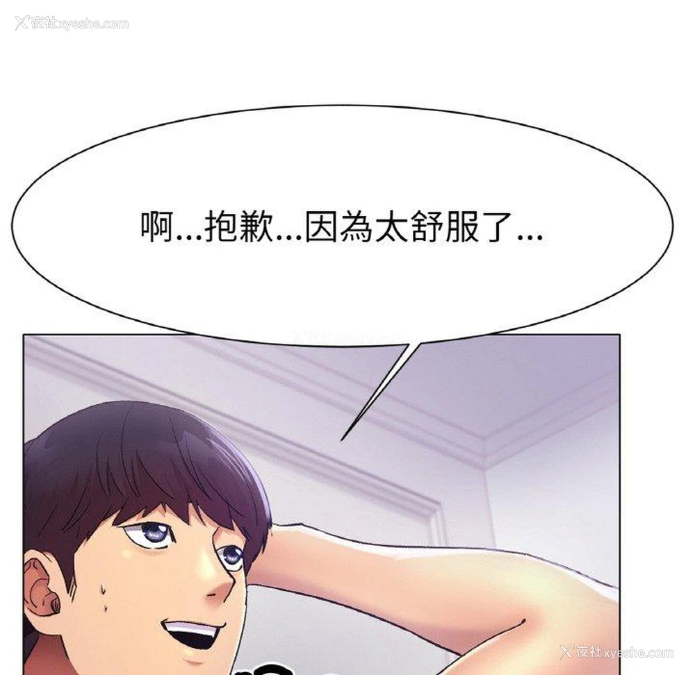 99P - 冰上之爱/冰上恋人