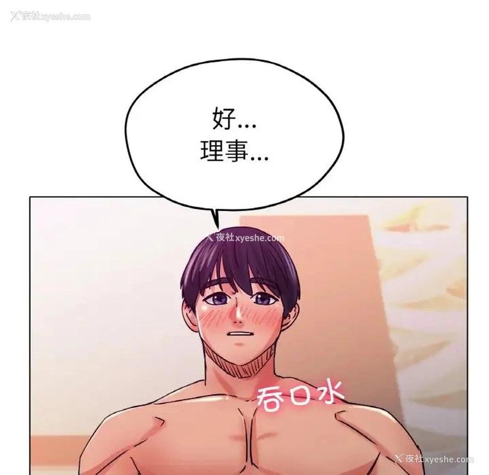 103P - 冰上之爱/冰上恋人