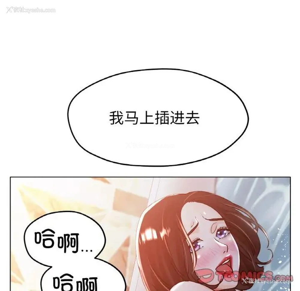 105P - 冰上之爱/冰上恋人