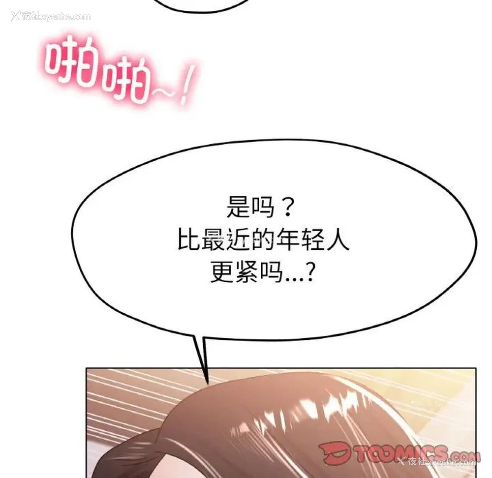 117P - 冰上之爱/冰上恋人