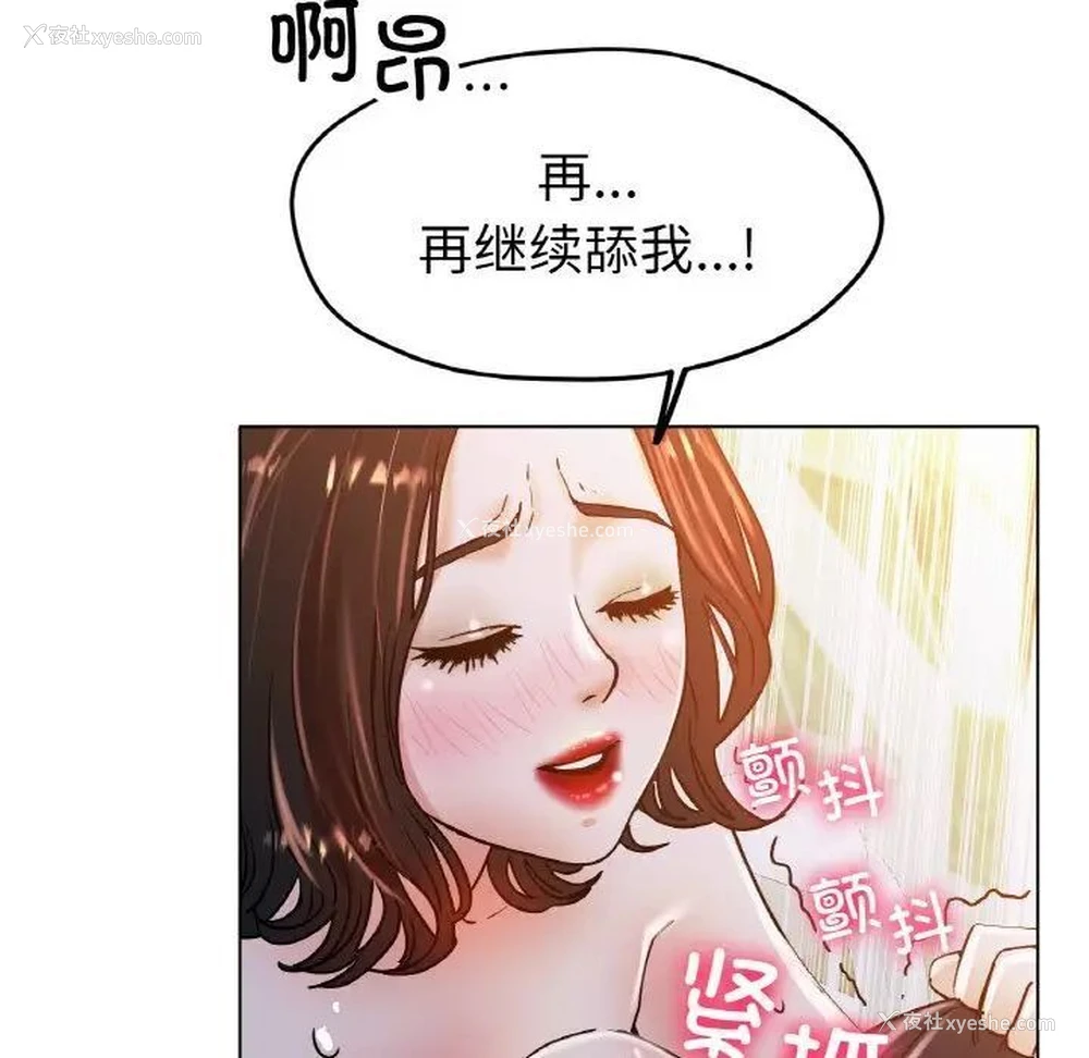 130P - 冰上之爱/冰上恋人