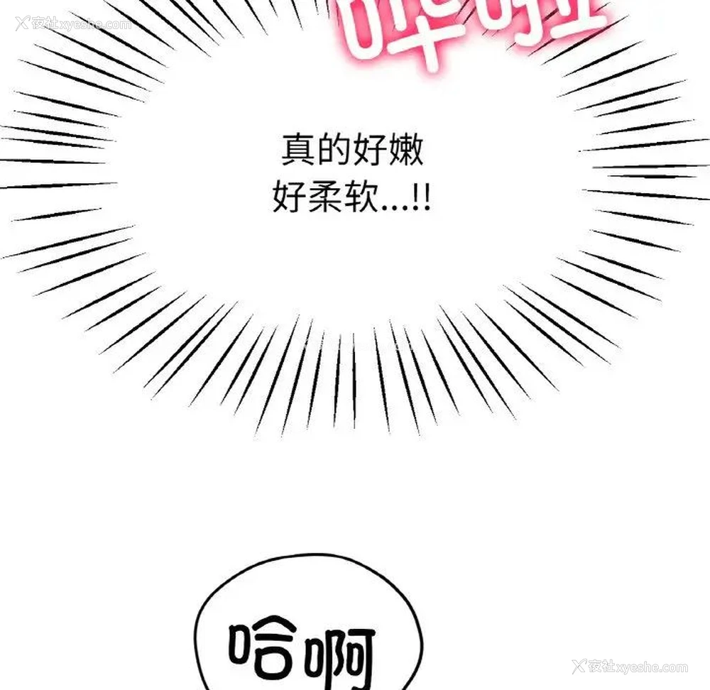 138P - 冰上之爱/冰上恋人