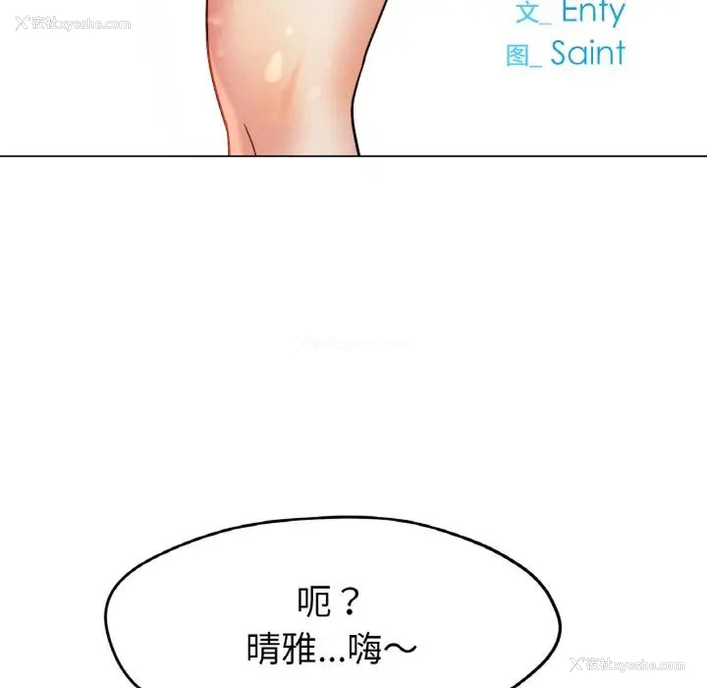 13P - 冰上之爱/冰上恋人