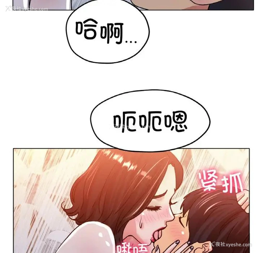 140P - 冰上之爱/冰上恋人