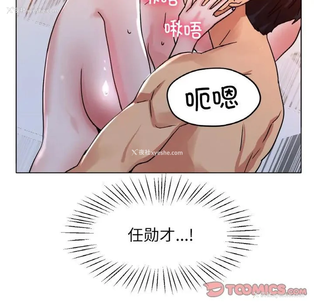 141P - 冰上之爱/冰上恋人