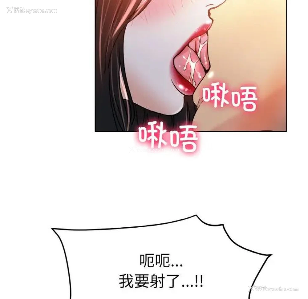 143P - 冰上之爱/冰上恋人