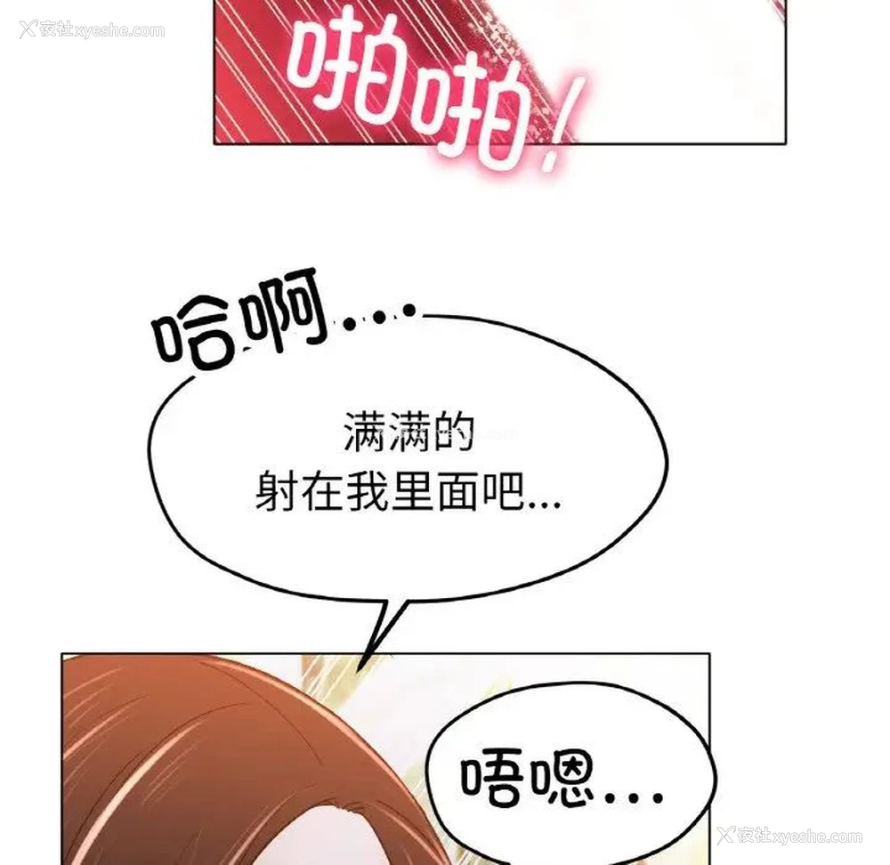 145P - 冰上之爱/冰上恋人