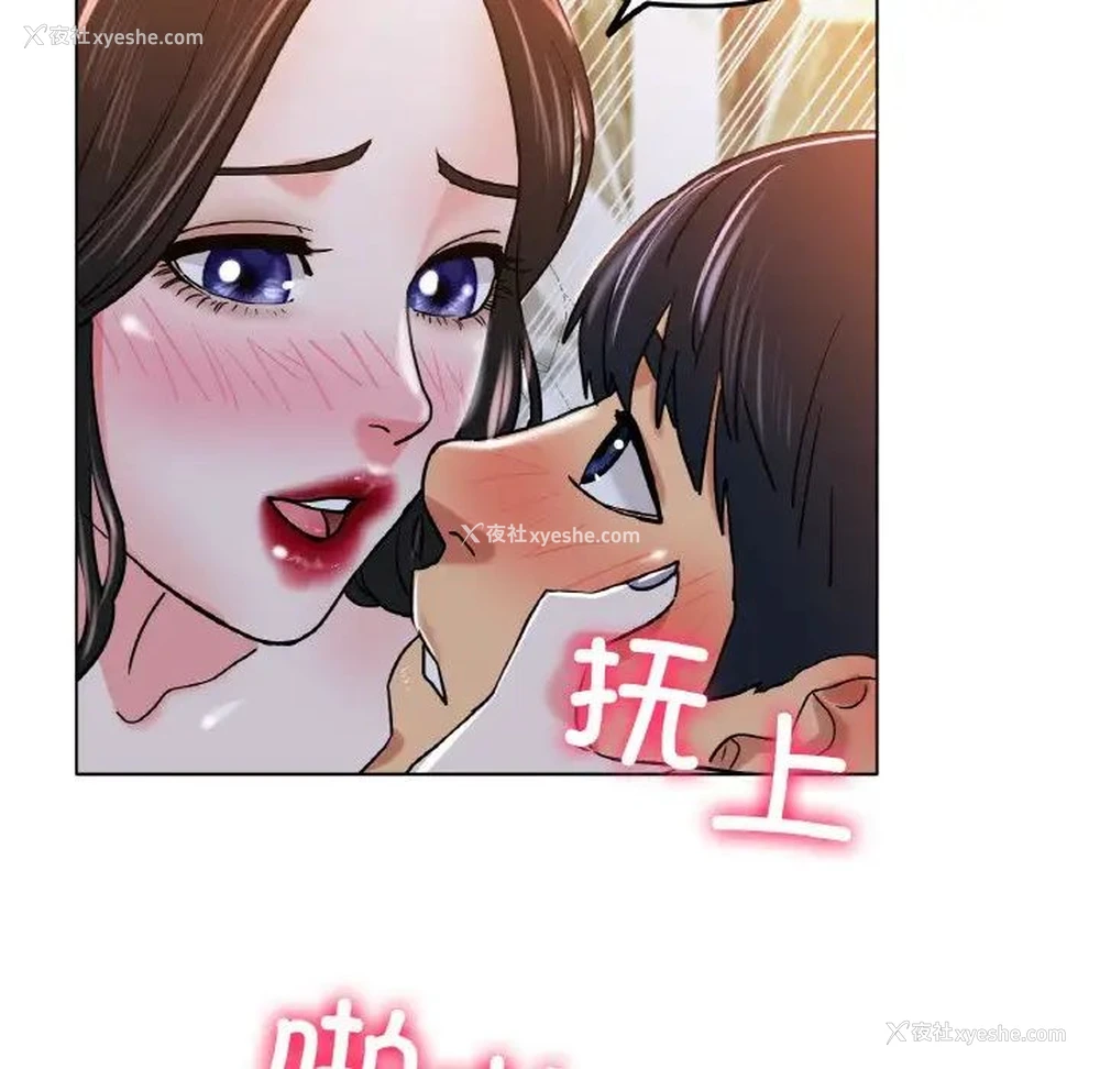 146P - 冰上之爱/冰上恋人