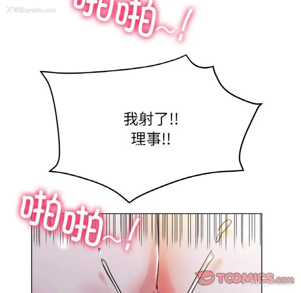147P - 冰上之爱/冰上恋人