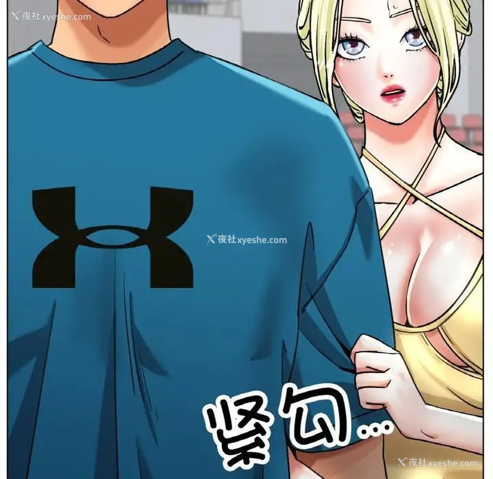 23P - 冰上之爱/冰上恋人