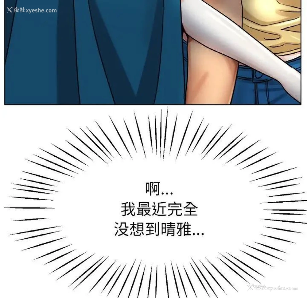 24P - 冰上之爱/冰上恋人