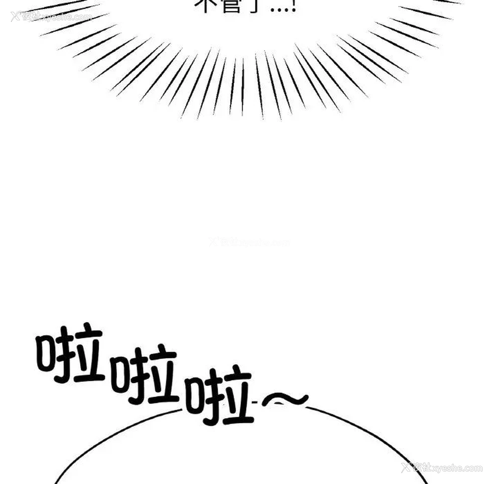 26P - 冰上之爱/冰上恋人