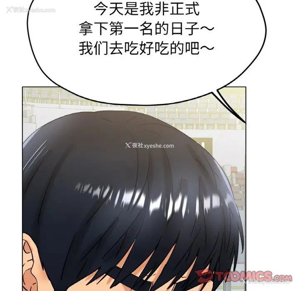 27P - 冰上之爱/冰上恋人