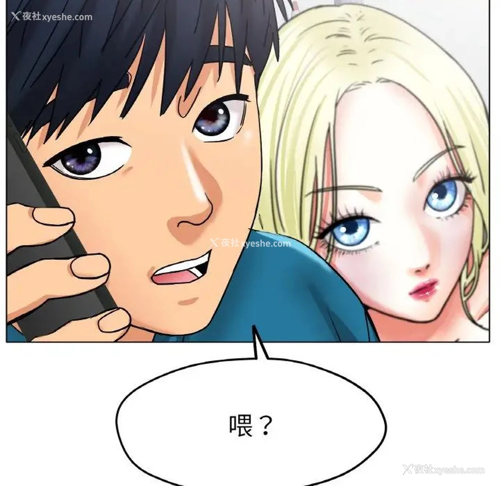 32P - 冰上之爱/冰上恋人
