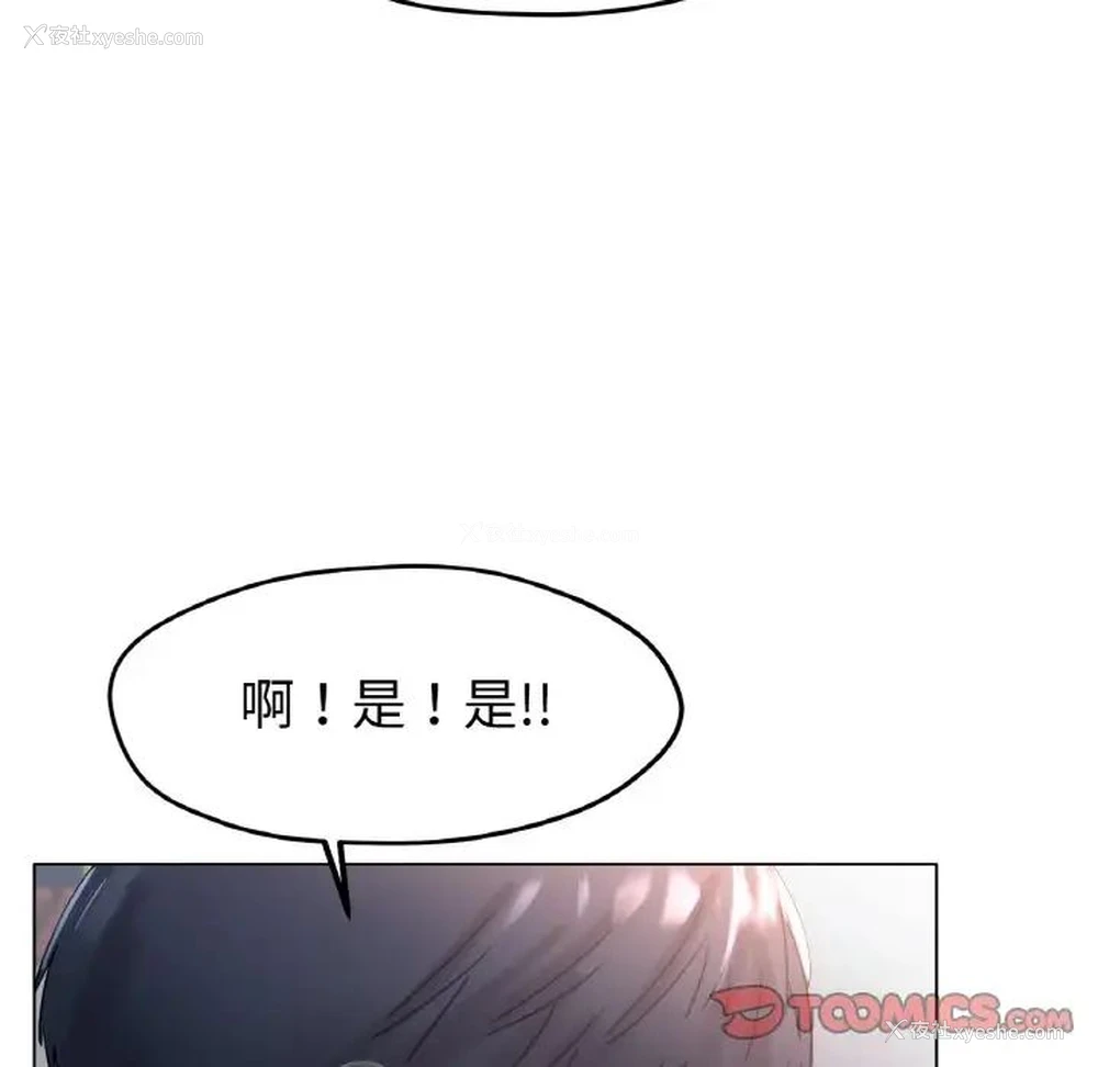 33P - 冰上之爱/冰上恋人