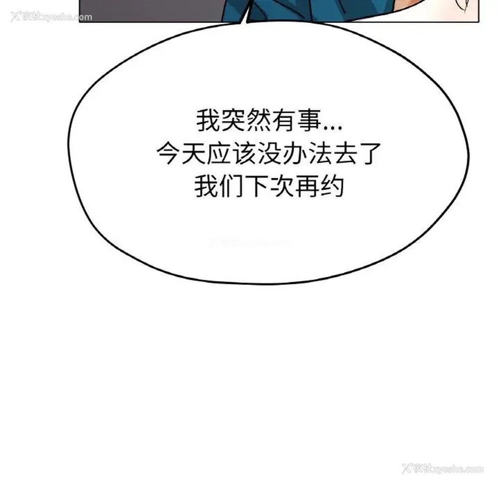 38P - 冰上之爱/冰上恋人