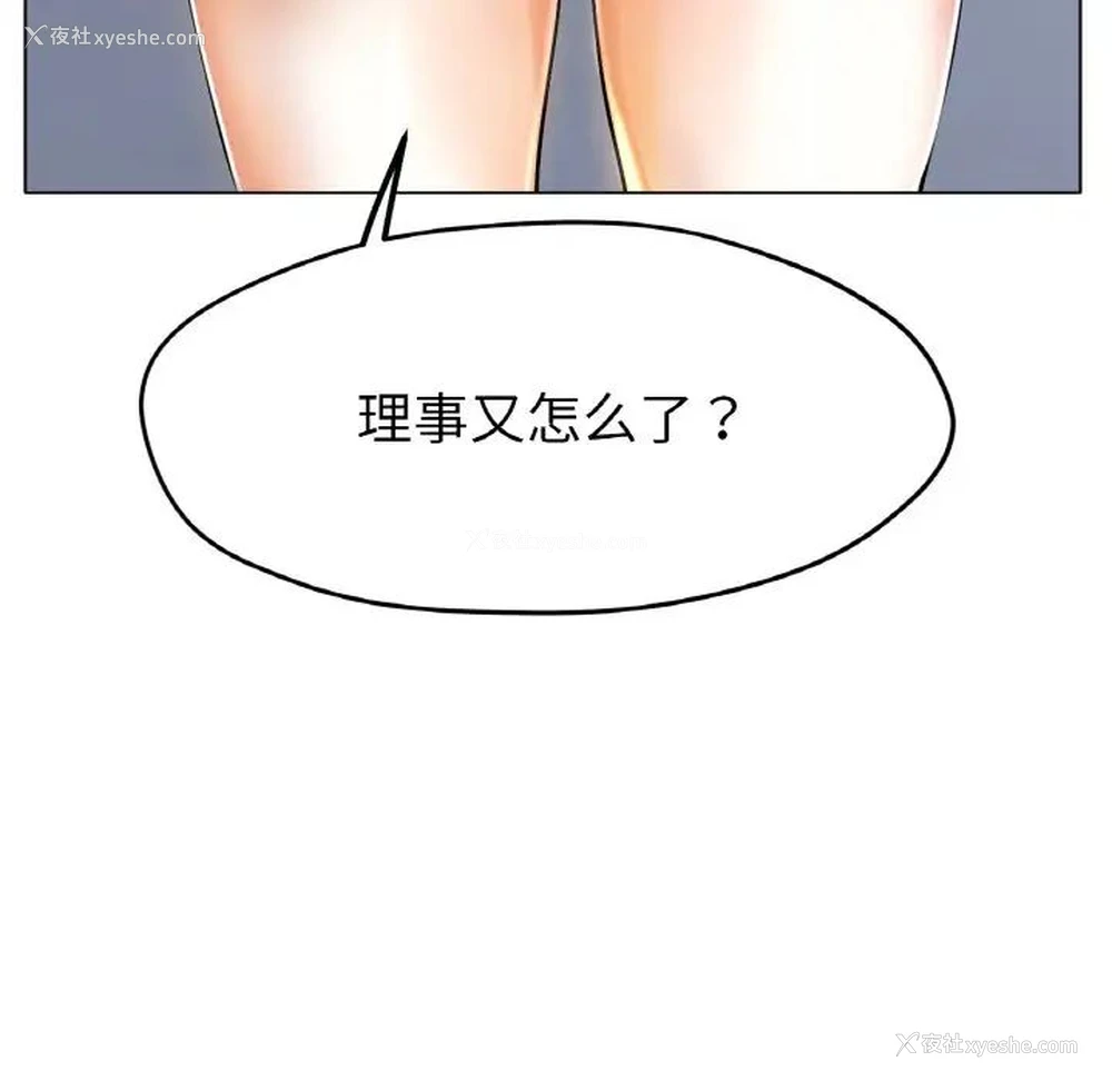 44P - 冰上之爱/冰上恋人