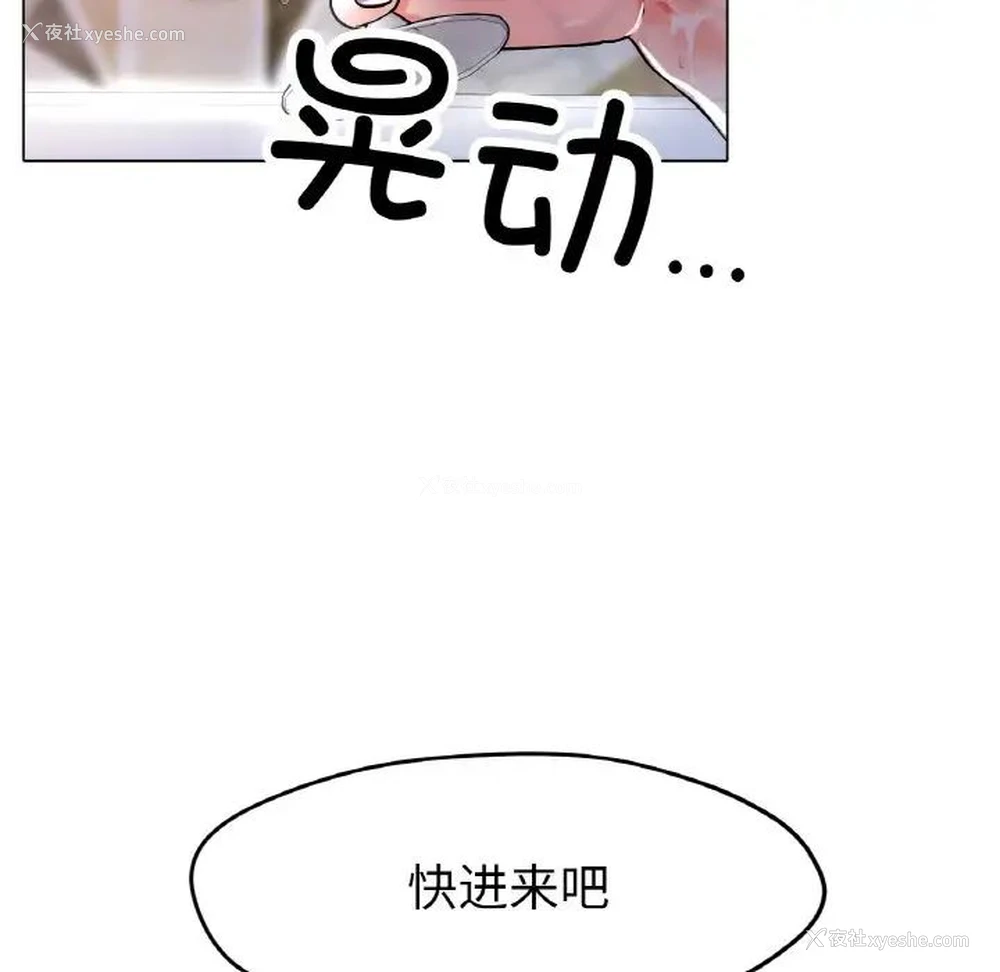 53P - 冰上之爱/冰上恋人