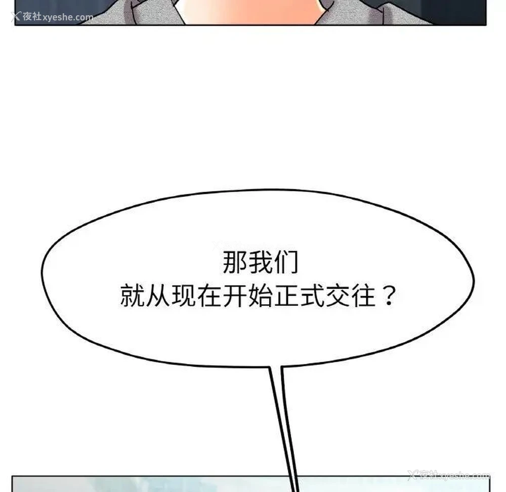6P - 冰上之爱/冰上恋人