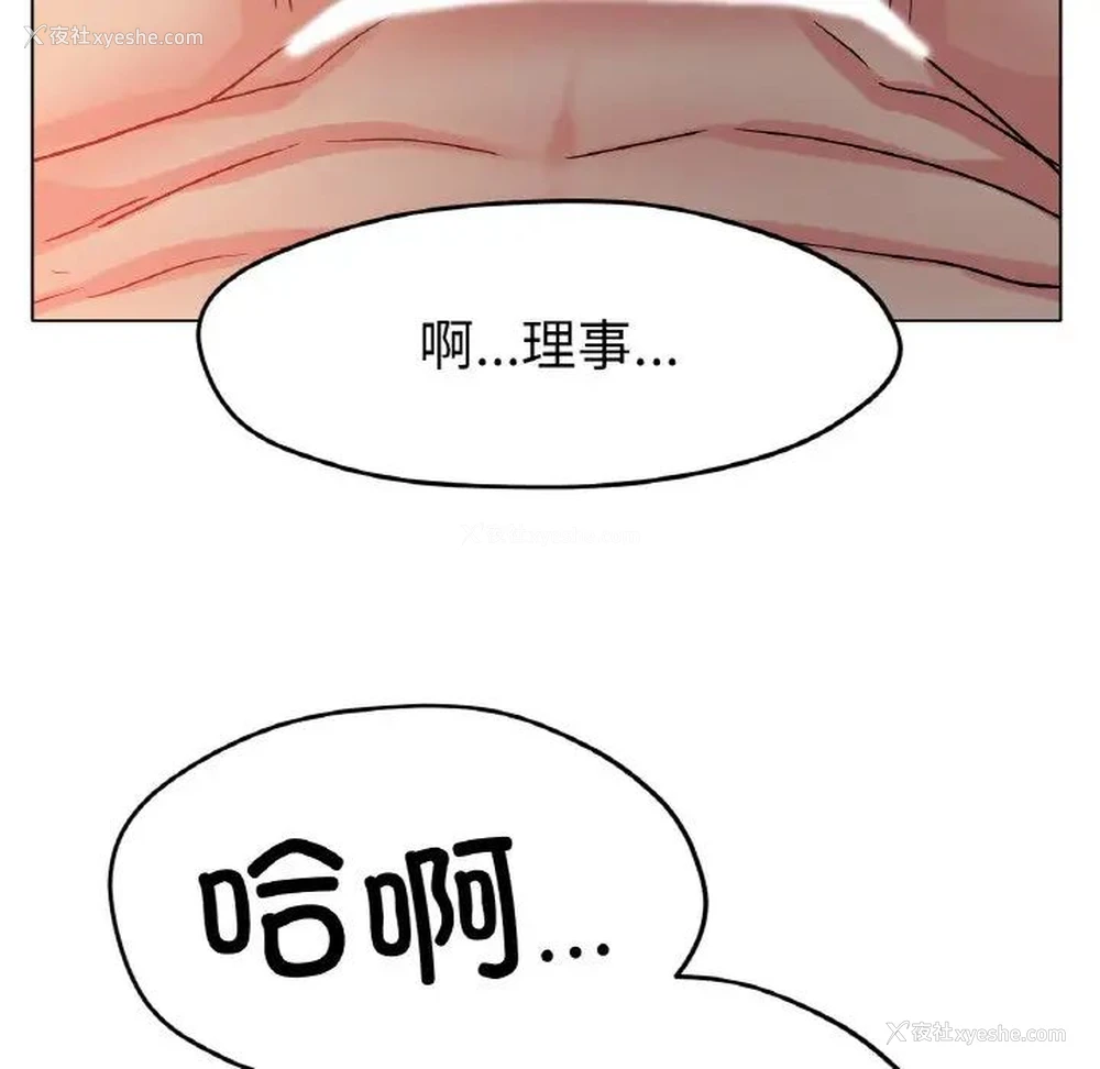73P - 冰上之爱/冰上恋人
