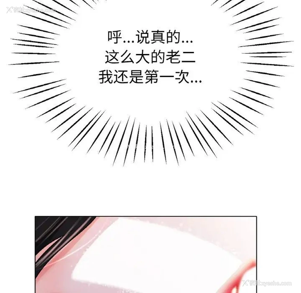 76P - 冰上之爱/冰上恋人