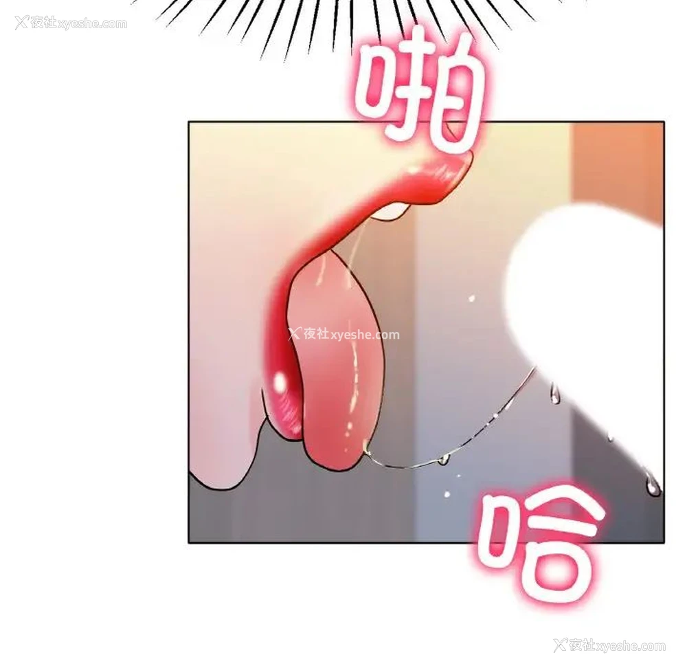 78P - 冰上之爱/冰上恋人