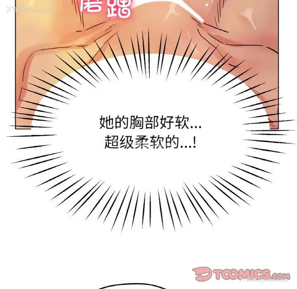 81P - 冰上之爱/冰上恋人