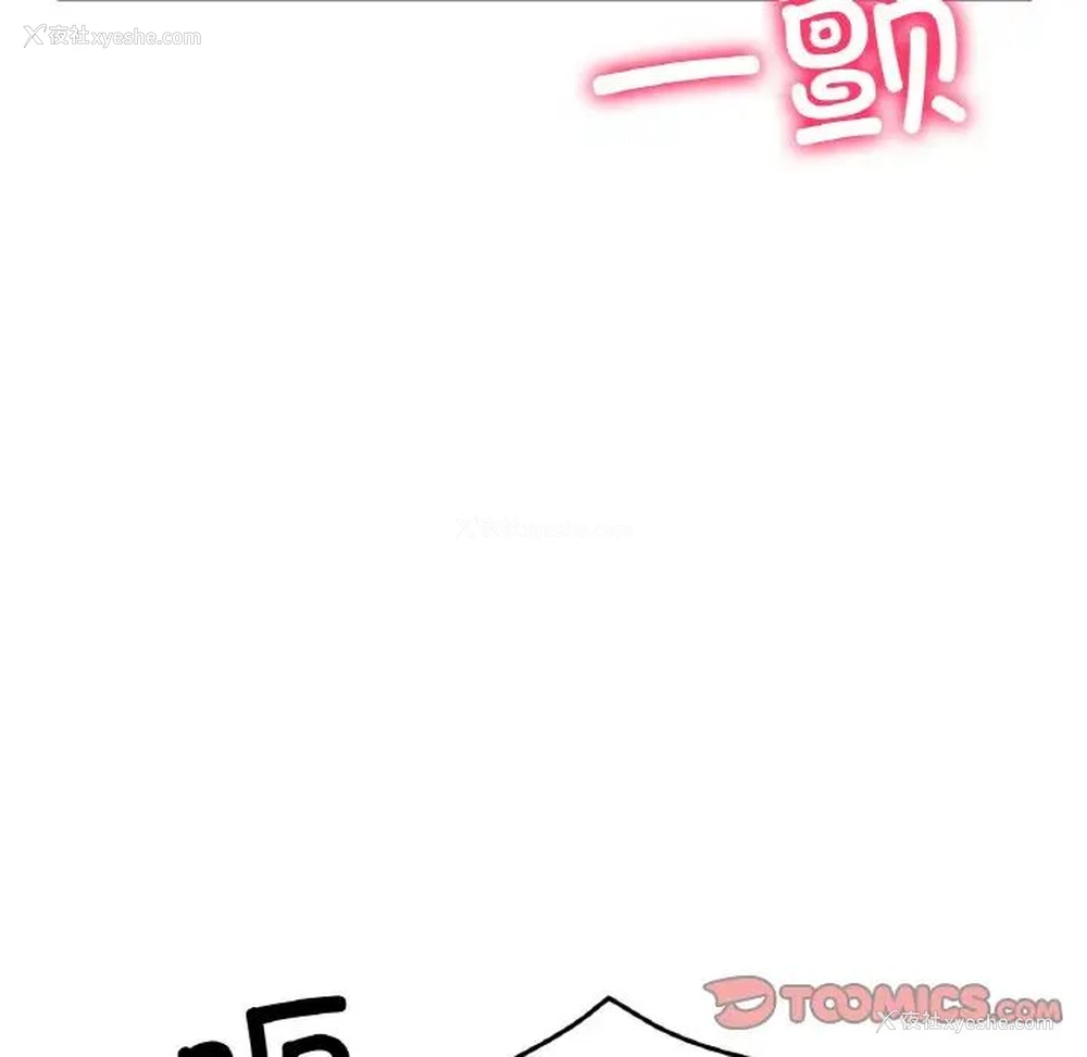 87P - 冰上之爱/冰上恋人