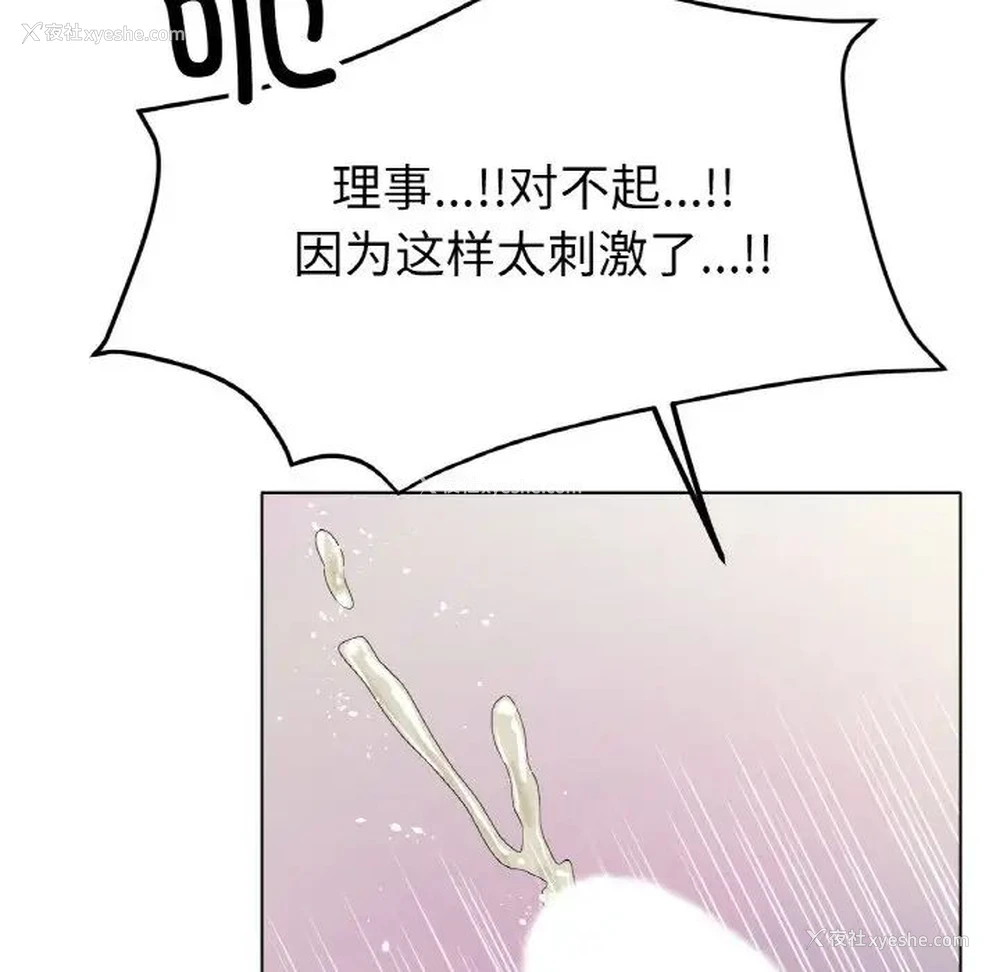 88P - 冰上之爱/冰上恋人