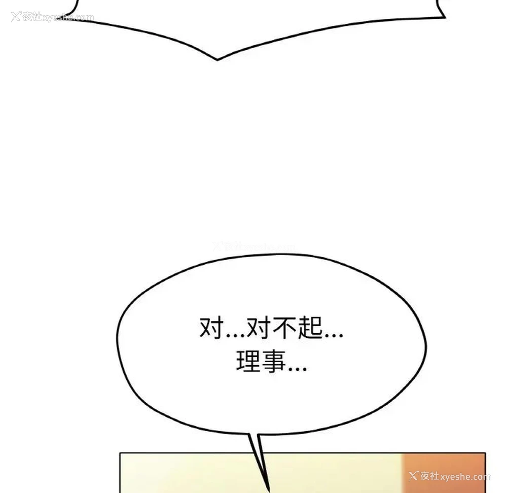 92P - 冰上之爱/冰上恋人