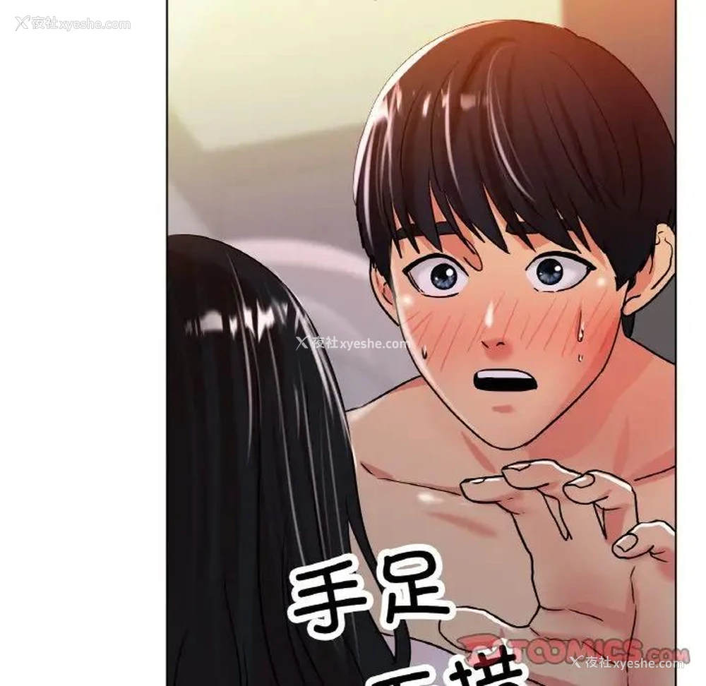 93P - 冰上之爱/冰上恋人