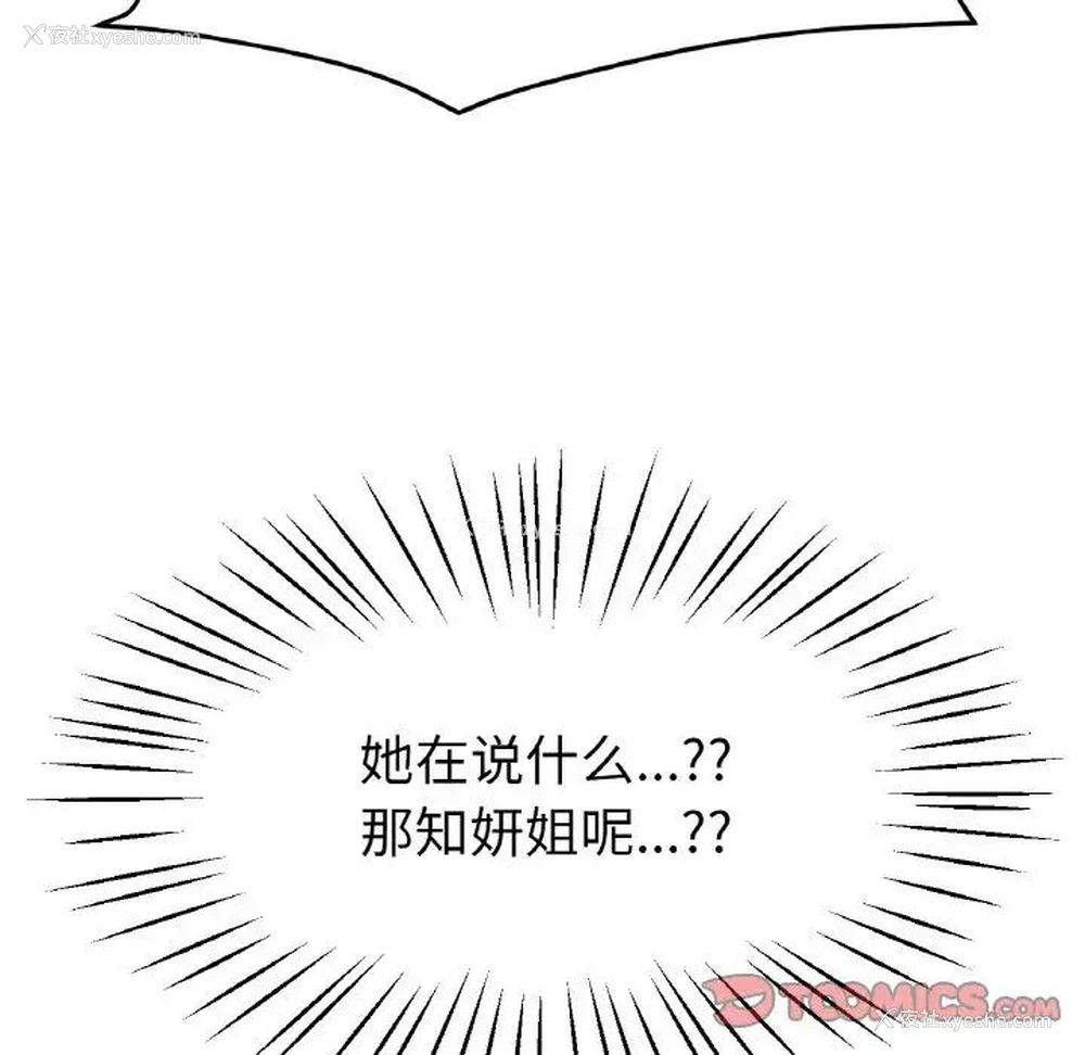 9P - 冰上之爱/冰上恋人