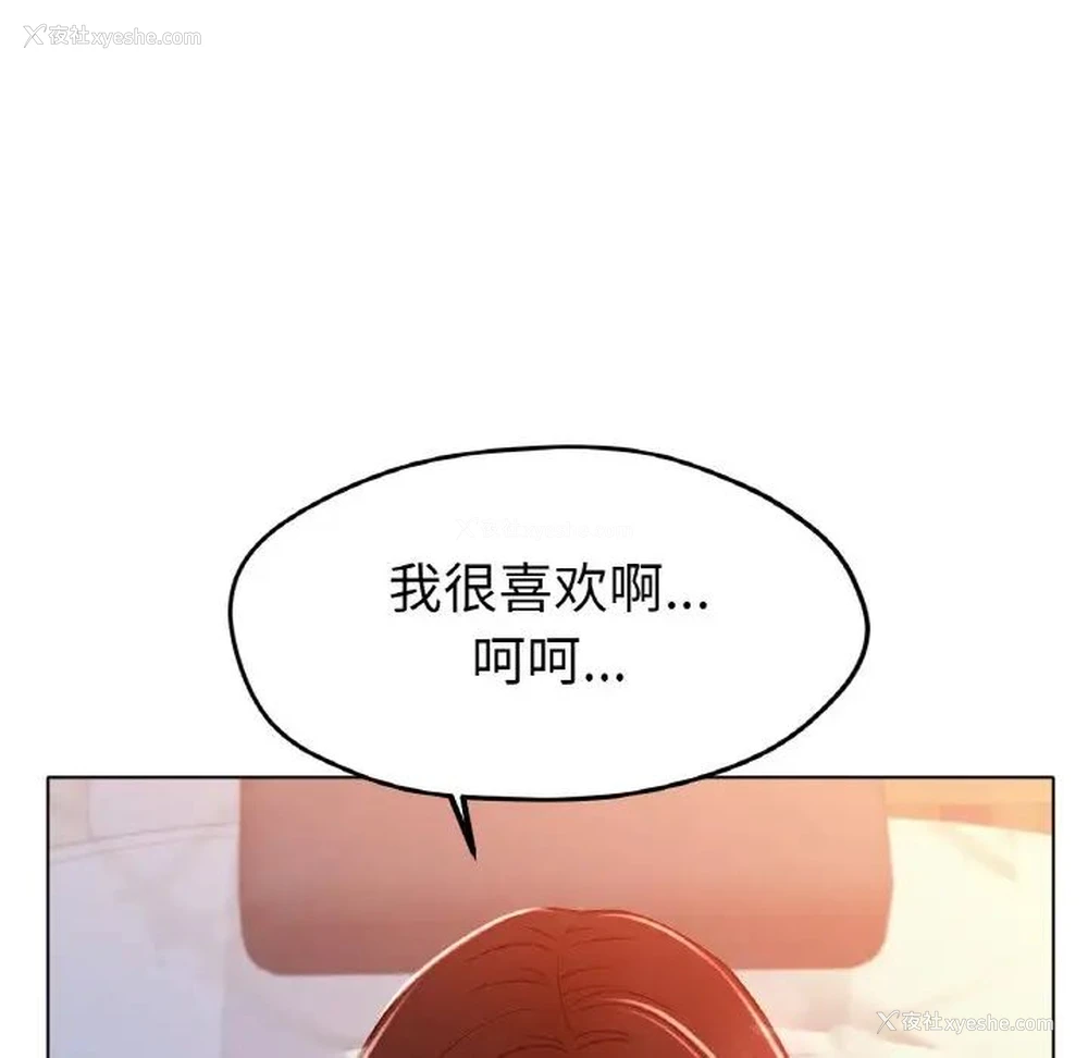 96P - 冰上之爱/冰上恋人