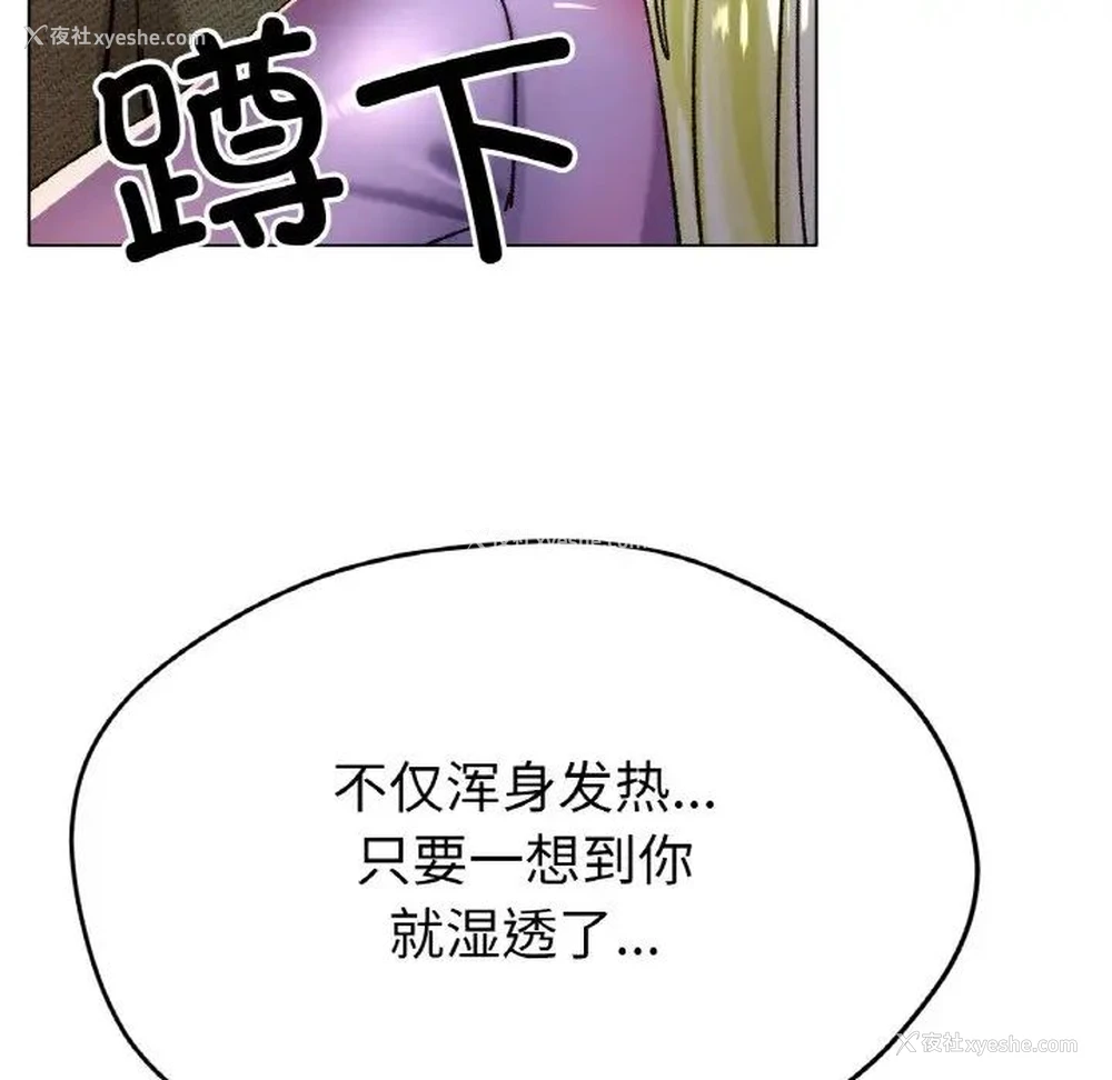 101P - 冰上之爱/冰上恋人
