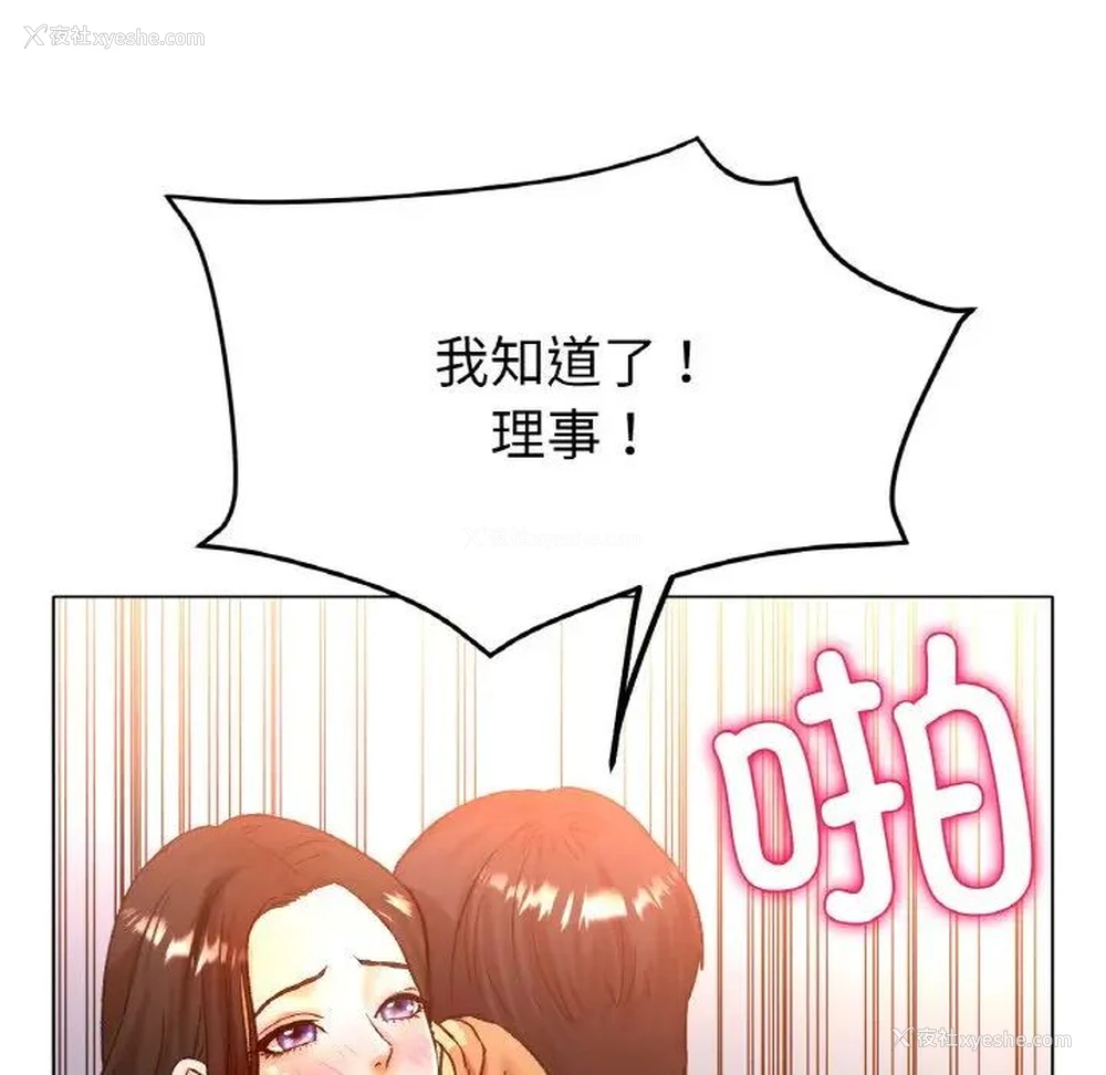10P - 冰上之爱/冰上恋人