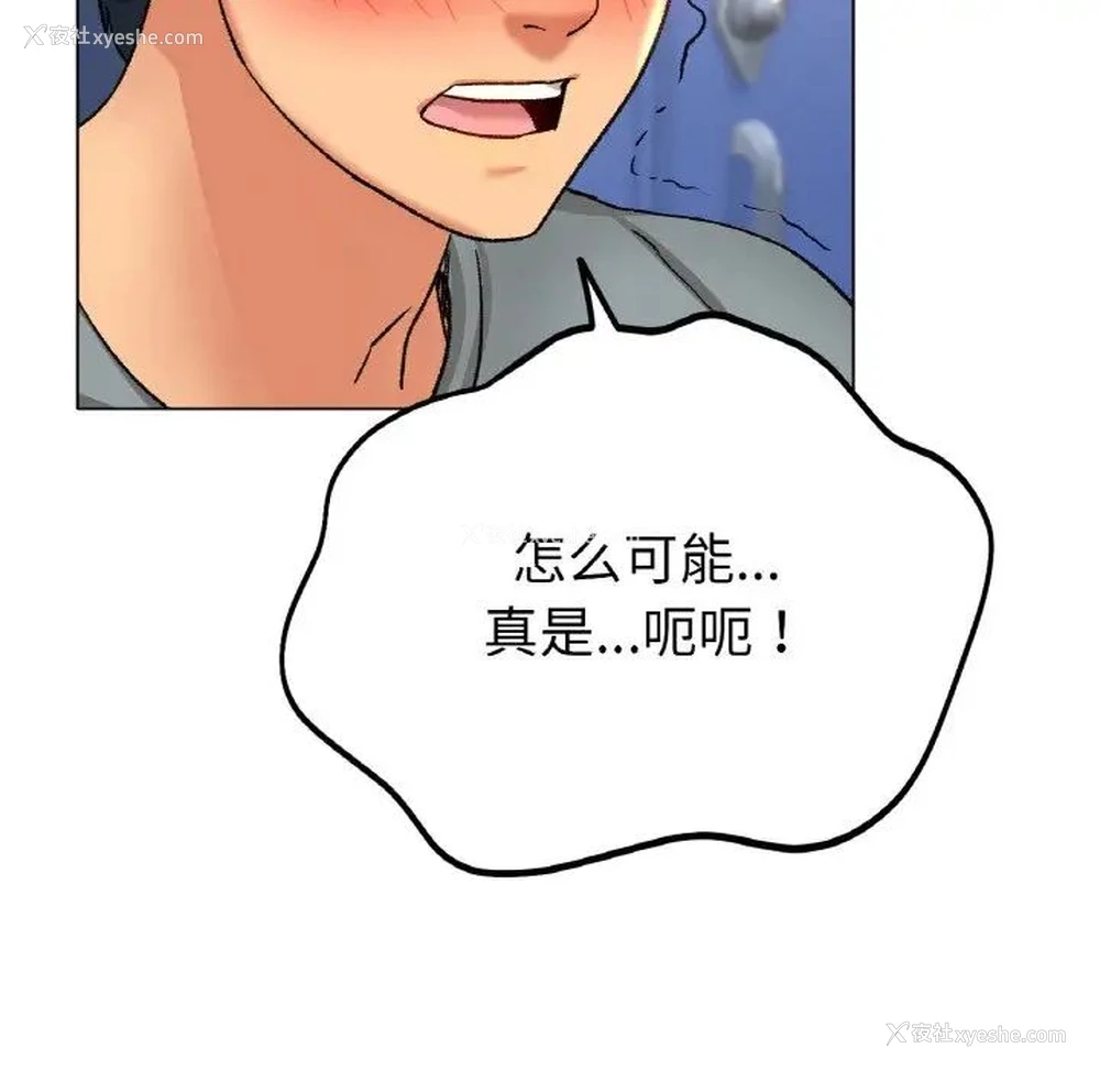110P - 冰上之爱/冰上恋人