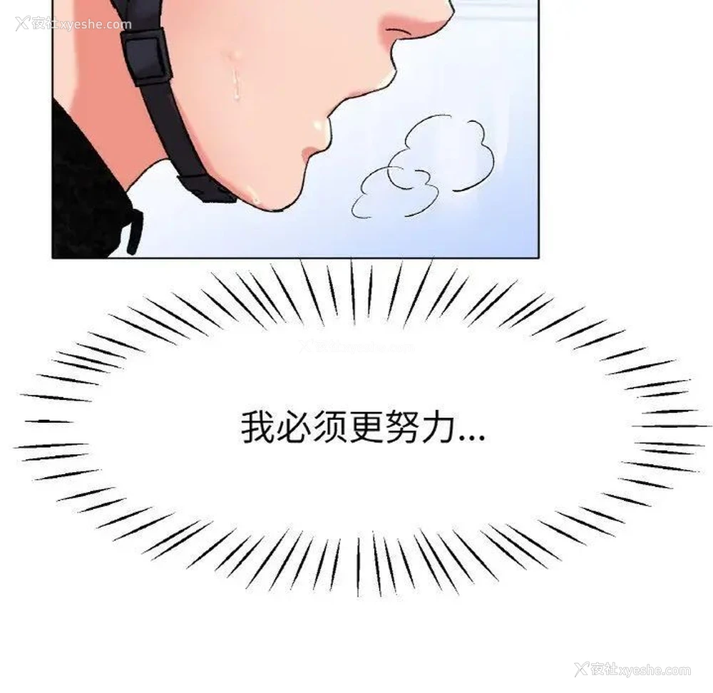 118P - 冰上之爱/冰上恋人