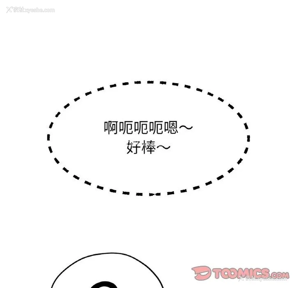 123P - 冰上之爱/冰上恋人