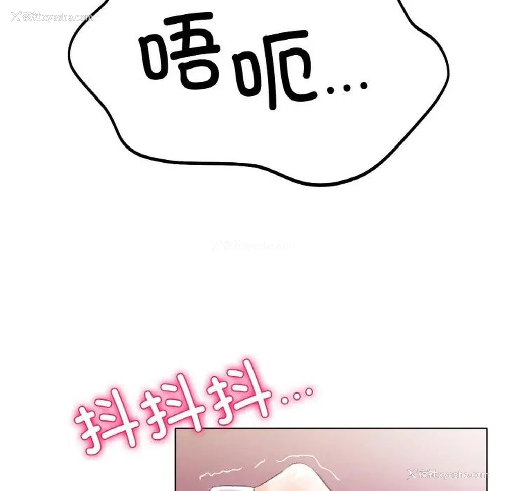23P - 冰上之爱/冰上恋人